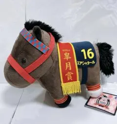 2025年最新】エアシャカール ぬいぐるみの人気アイテム - メルカリ