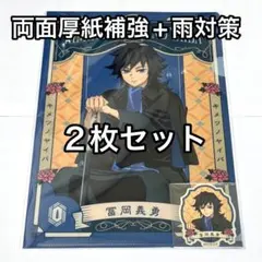 2026年最新】鬼滅の刃agf 冨岡義勇の人気アイテム - メルカリ