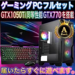 【格安】Sランクi7&GTX970搭載ゲーミングPCフルセット