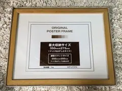 木製フレーム 35cm x 75cm