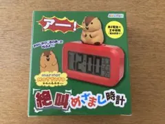 【新品未開封】 マーモットのもっとっと絶叫めざまし時計のサムネイル