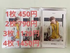 2025年最新】センラ チェキの人気アイテム - メルカリ