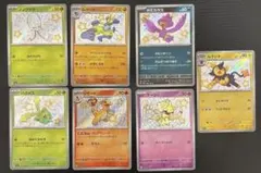 ポケモンカード シャイニートレジャー S 色違い7枚セット　リザード　ルカリオ等