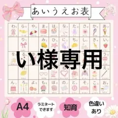 い様専用