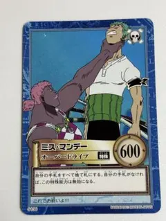 Mr.9 ミス・ウェンズデー 初期 ワンピース ONE PIECE カードダス