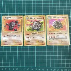 ゴローン ◆ ゴローニャ　第3弾拡張パック 化石の秘密