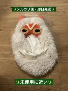 ◆美品◆ジブリパーク もののけ姫 サン かぶりもののサムネイル