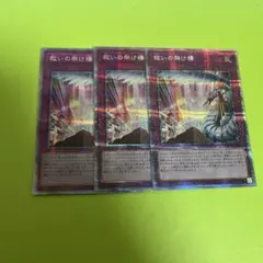 遊戯王 救いの架け橋 プリズマティックシークレット