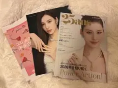 【最新号】25ans 2026年1月号　(+各200円で10、12月号も追加可)