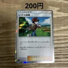 希少】レッドの挑戦 SM12a GXタッグオールスターズ 159/173 - メルカリ