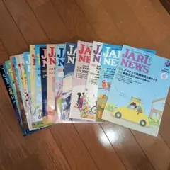 JARL NEWS 雑誌 18冊まとめ売り アマチュア無線