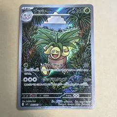 2026年最新】ナッシーの人気アイテム - メルカリ