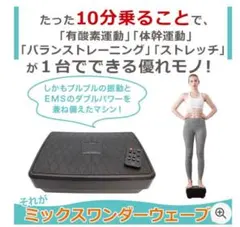 2026年最新】ミックスワンダーウェーブの人気アイテム - メルカリ