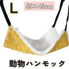 【新品・未使用】動物ハンモック イエロー　動物　猫　ベッド　ねこちゃん