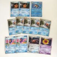 ポケモンカード ヒトデマン スターミー 12枚セット