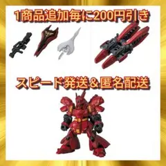 aモビルスーツアンサンブルVer.FUKUOKA サザビー+専用武器+ファンネル