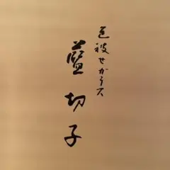 Item thumbnail for item e0813a0d-fa48-4362-ad67-b37518c8f67e