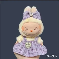 labubuラブブぬいぐるみ服　紫　パープル　ワンピース2点セット　ぬい服　着替