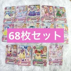 アイカツ カード まとめ売り 66枚