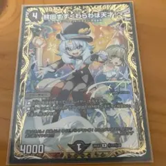 デュエマ 「呪怨」の頂天サスペンス 金トレジャー - メルカリ