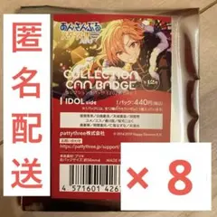 あんスタ 未開封 8点 コレ缶 2024Dec idolside
