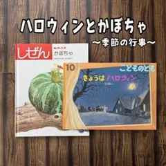 きょうはハロウィン