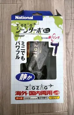 내셔널씬 터보 미니 EH506P 해외 및 국내 사용 상태 양호 확인 작동 확인