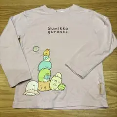 すみっコぐらし 長袖カットソー 120サイズ