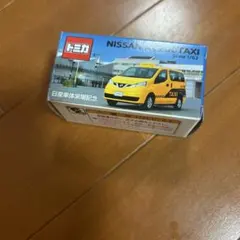 トミカ 日産 NV200タクシー 日産車体来場記念 非売品のサムネイル
