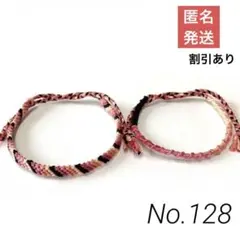 ＊ハンドメイドミサンガ＊アンクレット　ブレスレット　2本セット　ピンク　黒