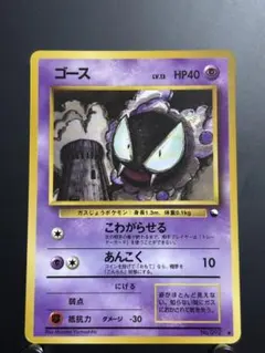 旧裏 ポケモンカードゲーム