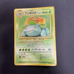 2026年最新】旧裏 フシギバナ 初版の人気アイテム - メルカリ