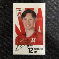 髙橋藍 サイン入り色紙 龍神NIPPON Amazon.co.jp: 龍神NIPPON 高橋藍 直筆サイン入り トレカ : おもちゃ