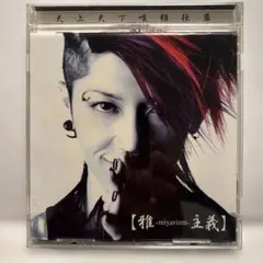 雅-galyuu-流 雅-miyavi- - メルカリ