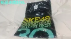 新品未開封 SKE48 Tシャツ 2010リクエストアワーセットリストベスト30