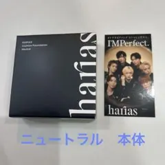 新品 ハリアス HARIAS クッションファンデーション　ニュートラル