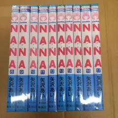 Nana. 8～17　全巻初版