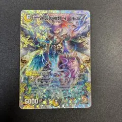 デュエマ ドキドキ強いデッキ25の王道 邪幽ジャガイスト シークレット