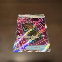 ポケモンカード　グッズ　SR ロケット団のレシーバー