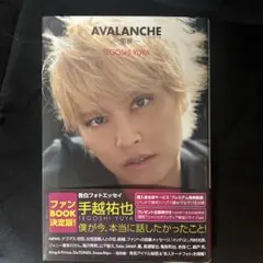 AVALANCHE 雪崩 Amazon限定版