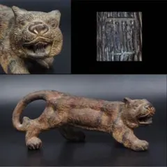 村田宏作 虎 置物 飾り物 トラ 寅 とら 金属工芸 彫刻 骨董品 白銅製