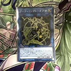 アーティファクト－ダグザ　スーパー 遊戯王 アーティファクトーダグザ スーパー4枚 - メルカリ