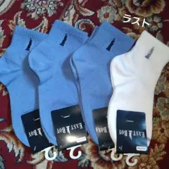 EAST BOY 水色と白のソックス 4足セット