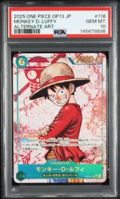 ワンピースカード モンキー・D・ルフィ コミパラ PSA10 受け継がれる