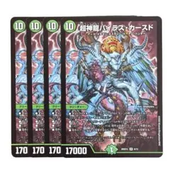 2026年最新】超神龍バイラスカースドの人気アイテム - メルカリ