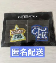 INI ワッペンシール 藤牧京介 長野