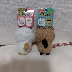 【セット販売】旅するマメしば アルパカバージョン2種