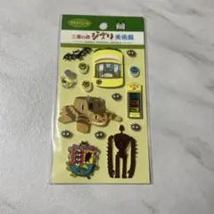 三鷹の森　ジブリ美術館　クラフトシール　トトロ　平成レトロ