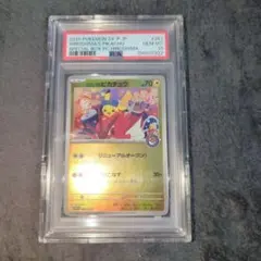 2025 POKEMON SV-P JP ヒロシマのピカチュウ psa10 - メルカリ
