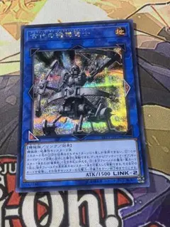 遊戯王　古代の機械弩士　アンティークギアバリスティックシューター　列車　無限起動